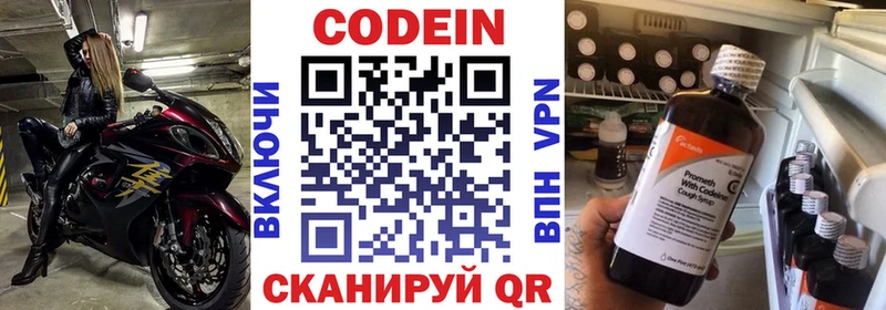 hydra ссылки Гудермес Кодеиновый сироп Lean напиток Lean (лин)