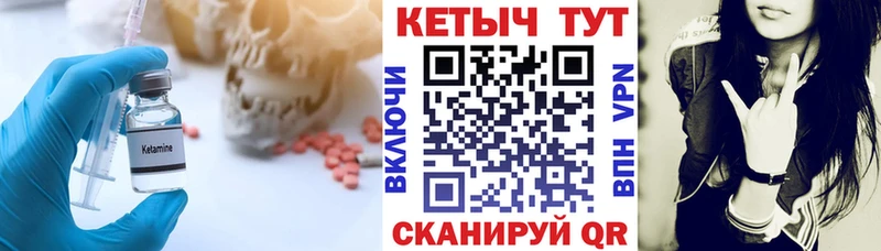 Кетамин ketamine  Гудермес 