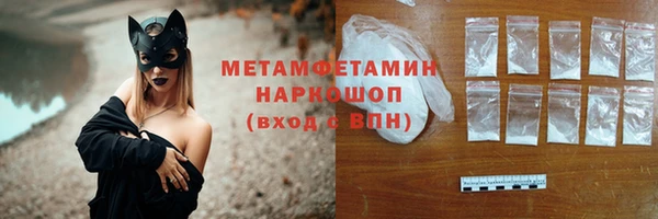мяу мяу кристалл Белокуриха