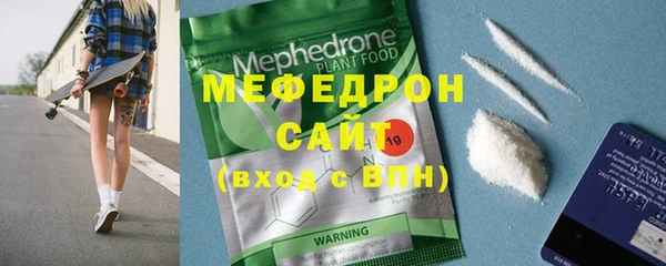 мяу мяу кристалл Белокуриха