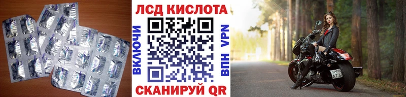 Лсд 25 экстази кислота  Гудермес 