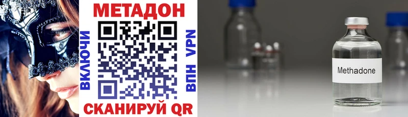 Метадон белоснежный  mega ONION  shop формула  где продают   Гудермес 