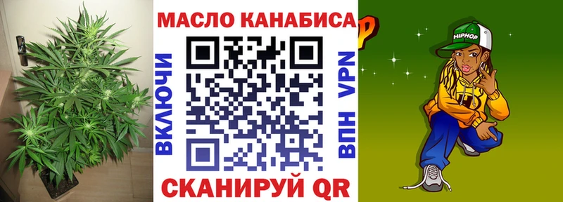 ТГК THC oil  Гудермес 